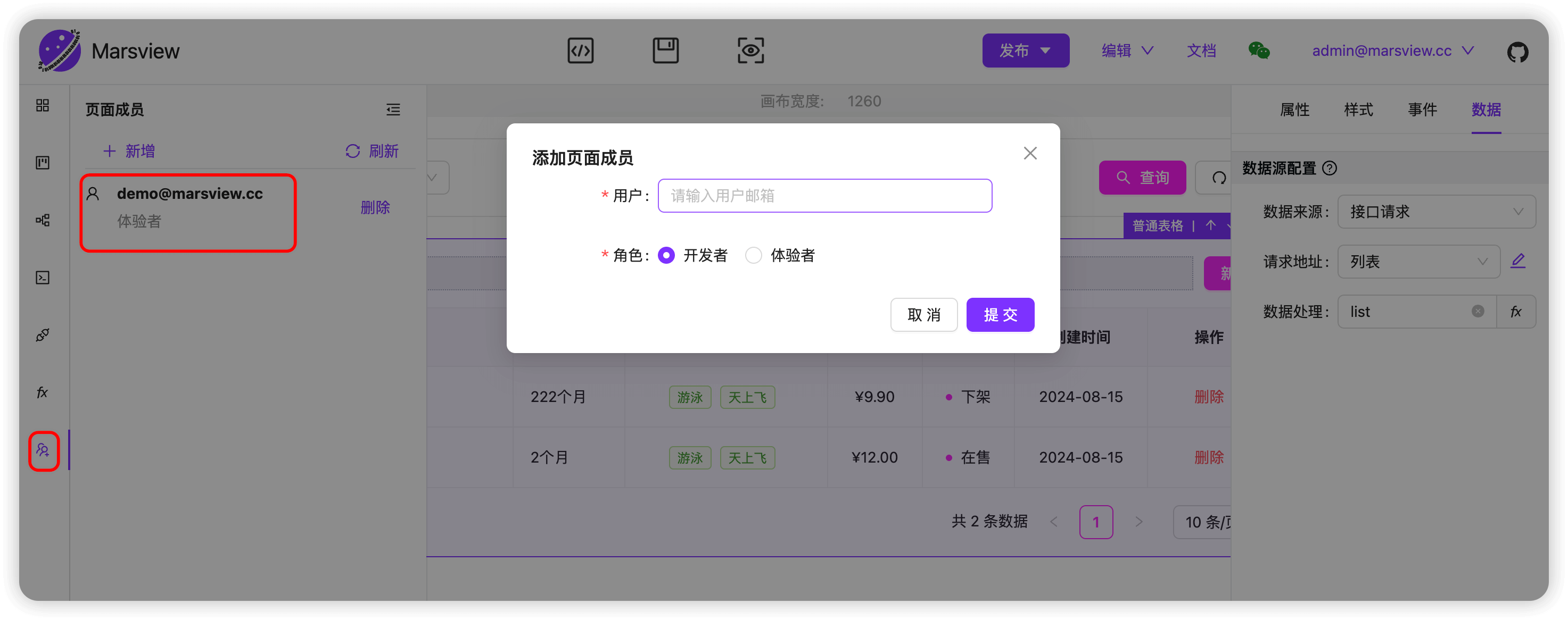 页面成员