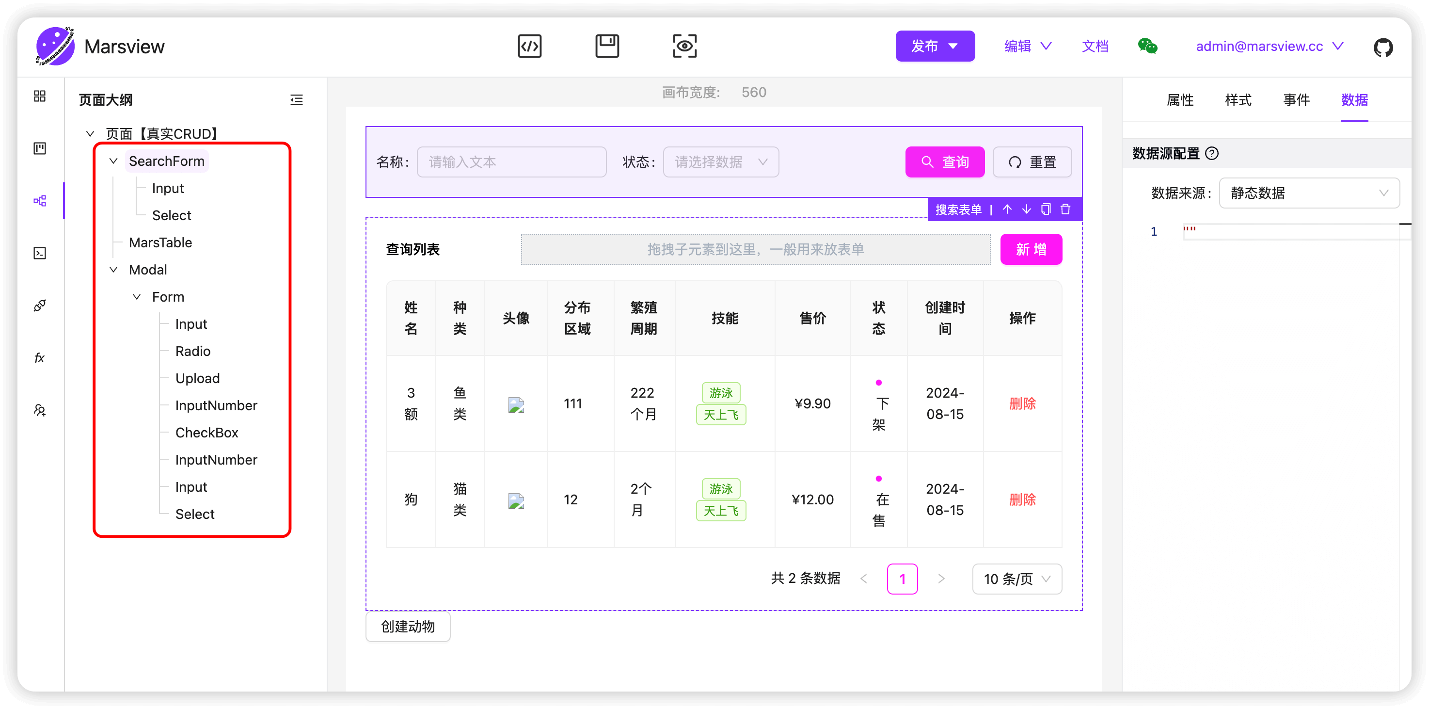 访问端工作台