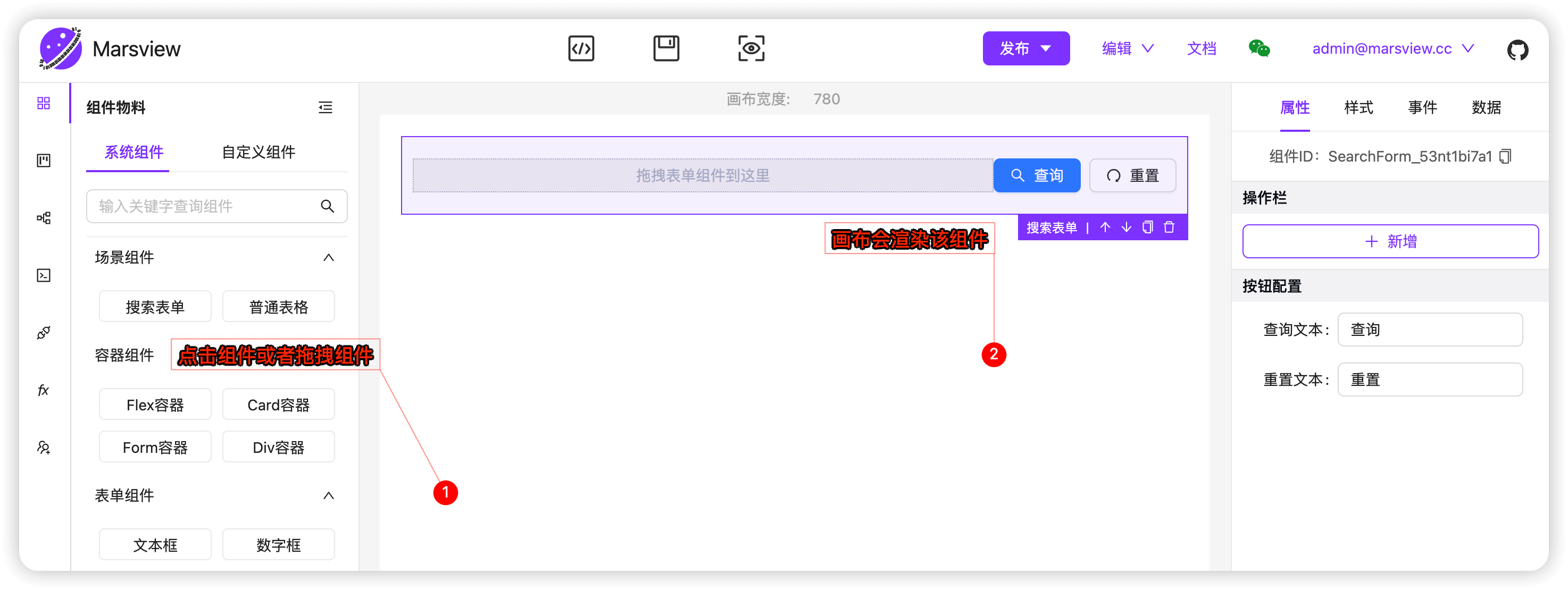 访问端工作台