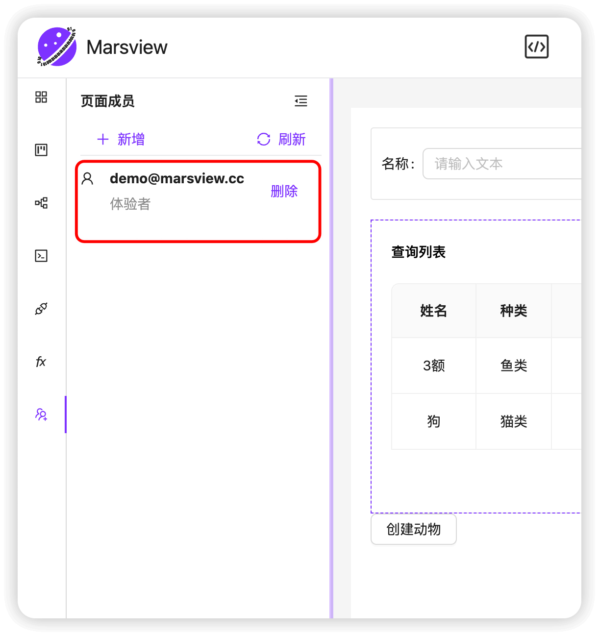 页面成员